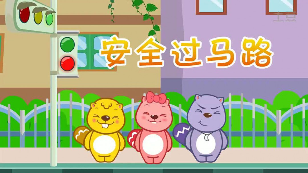 如何安全过马路行人如何安全过马路