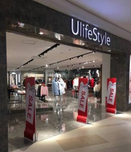 ulifestyle衣服贵吗 ulifestyle是什么品牌