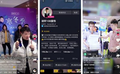 胡轩创立了多少个品牌 胡轩108什么品牌