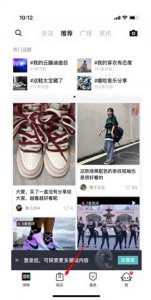 得物怎么3d试鞋