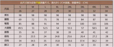 裤子m码适合多高 体重多重 裤子m码适合多高