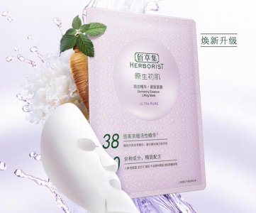 佰草集新恒美紧肤水晶面膜的作用 佰草集新恒美紧肤水晶面膜怎么用
