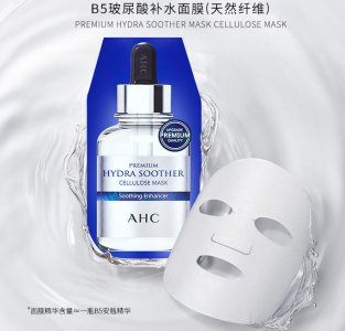 Ahc b5玻尿酸面膜功效与作用 ahc面膜怎么用