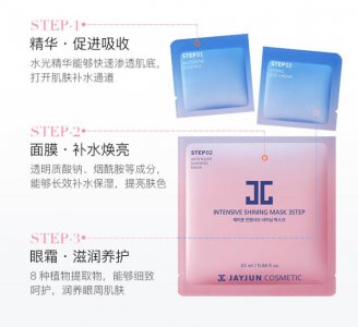 水光面膜粉色三部曲面膜怎么样 水光面膜粉色三部曲怎么用