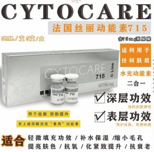 丝丽715和532区别 丝丽715和532区别都有什么