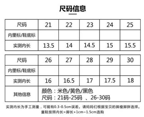 鞋子的尺码怎么算鞋子25码是多大