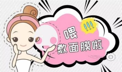 为什么敷完面膜想洗掉 用完面膜要不要清洗？