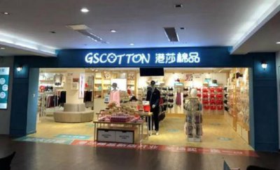 港莎棉品主营产品 港莎棉品内衣是品牌吗