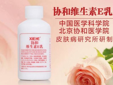 维生素e乳擦脸好吗 协和维生素e乳可以擦脸吗