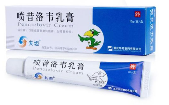 喷昔洛韦乳膏是治什么的 喷昔洛韦乳膏的正确涂法