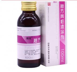 使用复方黄柏涂剂的注意事项 复方黄柏涂剂正确敷脸