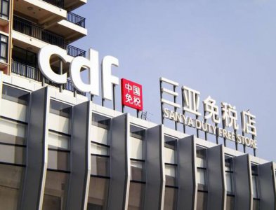 三亚免税店手表品牌介绍 海南免税店有劳力士专柜吗
