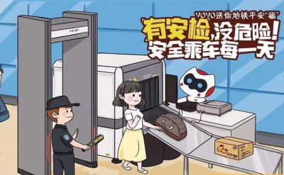 香水能带上地铁吗