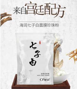 做七子白面膜为什么越做越黑 做七子白面膜为什么越做越黑