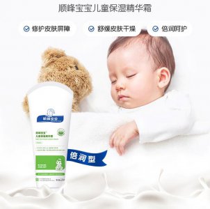 顺峰宝宝儿童保湿精华霜好用吗 顺峰宝宝儿童保湿精华乳含有激素吗