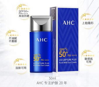ahc防晒霜小蓝瓶真假辨别 ahc防晒霜为什么停产了