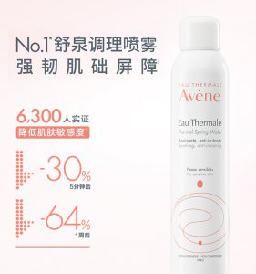 哪些喷雾可以带上地铁 300ml雅漾喷雾能带上地铁吗