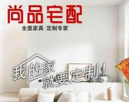 一线全屋定制排名 2021年全屋定制家具十大排名