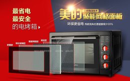 电烤箱什么牌子好 电烤箱选购推荐