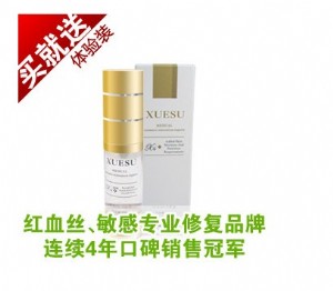 红血丝皮肤冬季护理 冬季去红血丝