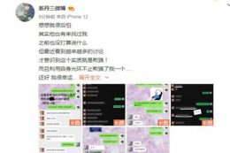 SNH48成员晒与吴亦凡聊天记录 吴亦凡的口碑翻车越洗越黑了