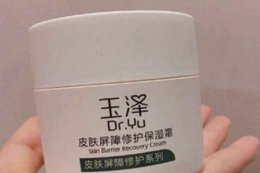 油痘肌必备抗初老面霜 抹出天生好皮肤