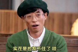 刘在石发言公开为黄大宪鸣不平 粉丝大面积脱粉后援网站已关闭