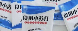 小苏打洗脸能祛斑吗 小苏打去斑的正确方法