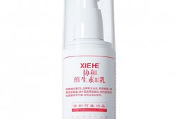 协和维生素e乳可以美白吗 协和维生素e乳效果怎么样