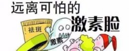 护肤品有激素吗？ 颜正堂护肤品有激素吗