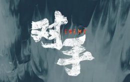 对手电视剧李小满简介 对手电视剧李小满是谁的孩子