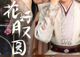 小丸子人物简介 花好月又圆小丸子真实身份