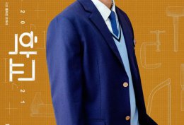 韩剧《学校2021》简介 韩剧《学校2021》更新时间