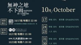 无神之地不下雨更新时间 无神之地不下雨每周几更新