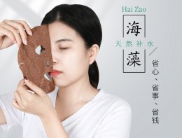 海藻面膜可以天天敷吗 海藻面膜的作用与功效