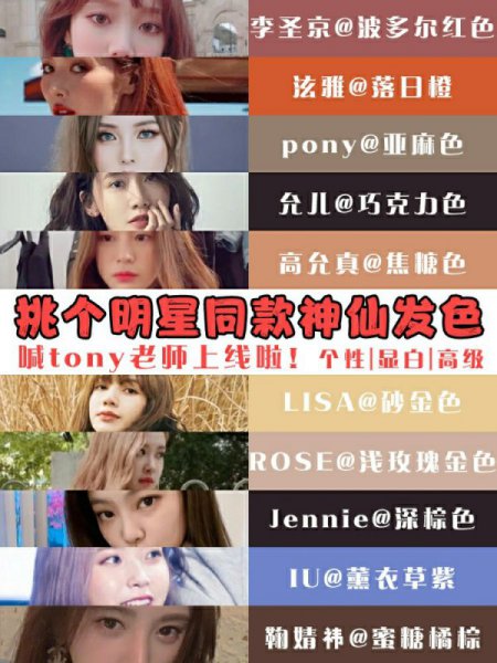 明星同款发色新冠肺炎下发色发型要注意4件