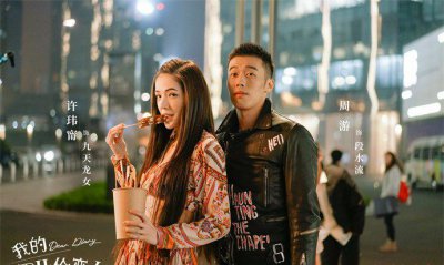 我的巴比伦恋人收官 被夸赞是年度黑马剧