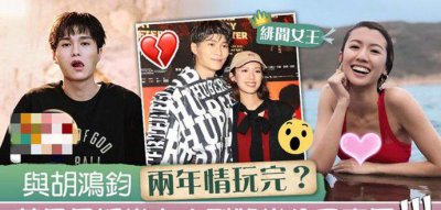蔡思贝胡鸿钧分手 蔡思贝被曝恋上娱乐公司高层