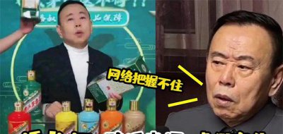 潘长江回应虚假宣传卖酒 将追究法律责任