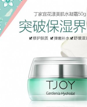 丁家宜补水保湿润手霜 推荐5款口碑好的丁家宜补水面霜