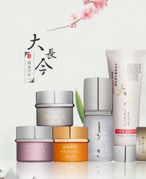 最受欢迎的大长今面部美白家族套装