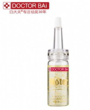 白大夫美白精华原液 给你嫩白水润好肌肤