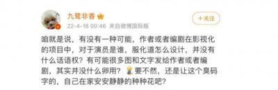 与凤行作者九鹭非香发文秒删 疑似不满男主角林更新的人选