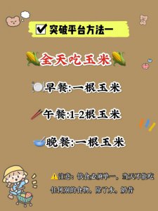不掉称？减肥平台期怎么办？5种方法告诉你
