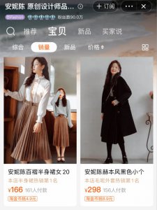 宝藏店铺蒋南孙与朱锁锁穿搭