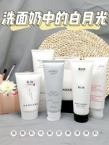 平价学生党美白洗面奶推荐！新品洗面奶分享