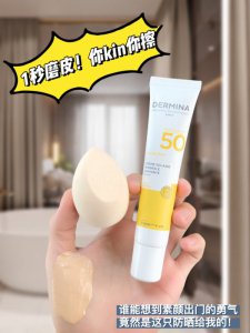 这防晒霜太秀！堪称8级磨皮，一抹 0毛孔！