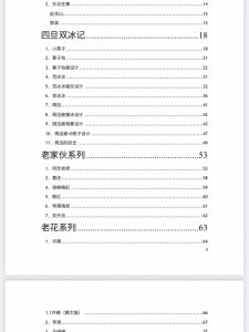 无意间发现这个神奇的八卦集锦