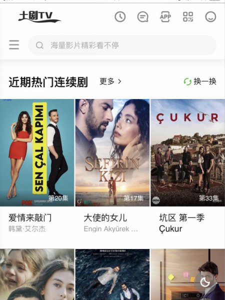 在哪里可以看土耳其电视剧建议收藏