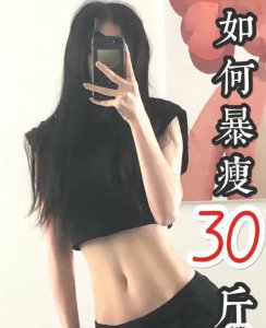 120斤以上减脂方法来喽，记得收藏！